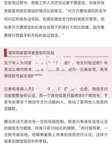 被别人冒用身份信息贷款怎么办？三步教你紧急止损