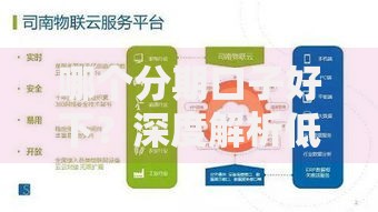 哪个分期口子好下？深度解析低门槛分期平台选择攻略