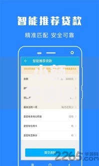 小额贷快速放款：如何安全申请低息贷款？
