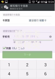 建行卡怎样关闭易宝支付？手把手教你安全解绑操作