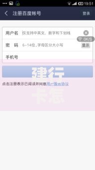 建行卡怎样关闭易宝支付？手把手教你安全解绑操作