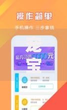 宠宝在哪个贷款软件口子能申请到低息额度