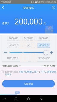 宠宝在哪个贷款软件口子能申请到低息额度
