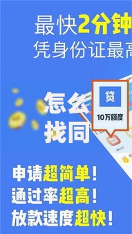 怎么找同系列贷款口子的方法与技巧
