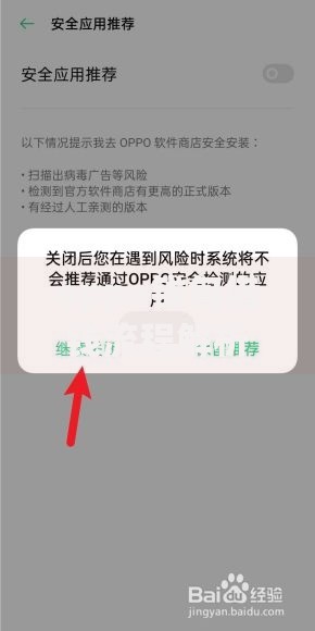 oppo钱包借钱流程解析与风险提示指南
