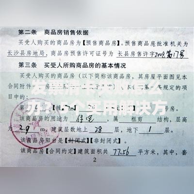 发票清卡失败怎么办？5个实用解决方法帮你快速处理