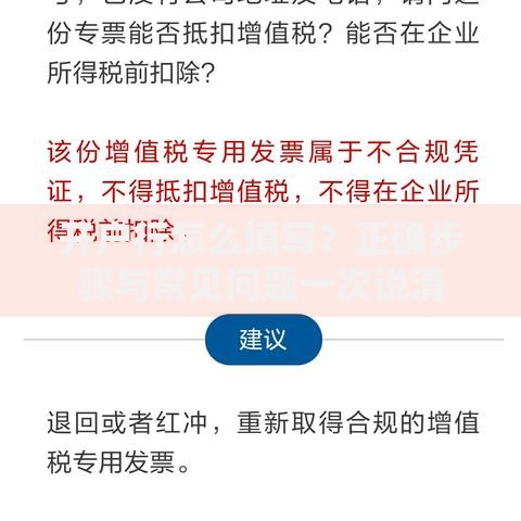 开户行怎么填写？正确步骤与常见问题一次说清