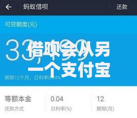 借呗会从另一个支付宝扣款吗？一文说透扣款规则和账户关联风险