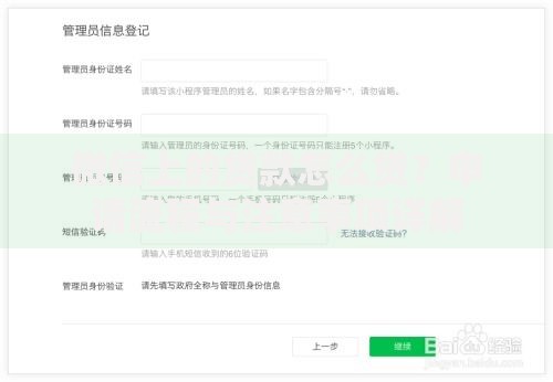 微信上的贷款怎么贷？申请流程与注意事项详解