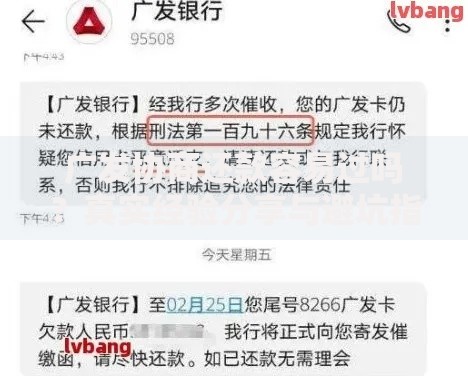 广发协商还款容易过吗？真实经验分享与避坑指南