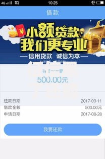征信黑了还能做网贷吗？如何破解借贷难题