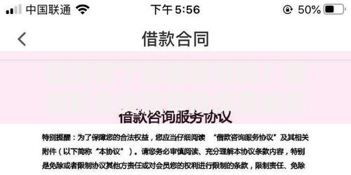 征信花了影响教师吗？教师职业贷款审批深度解析