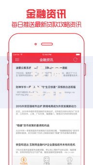 钱满袋app14天贷款口子怎么样？资质要求与风险解析