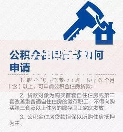 公职金和公积金的区别，5个关键点说透隐藏门道