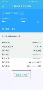上海公积金缴存上限调整后的最新规定解读