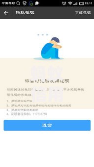 蚂蚁信用分600怎样申请小额贷款？渠道与技巧全解析