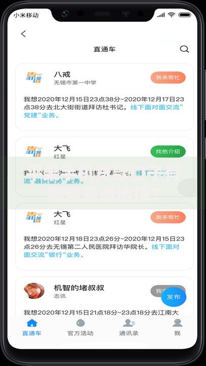 平果手机贷款口子有哪些靠谱选择？