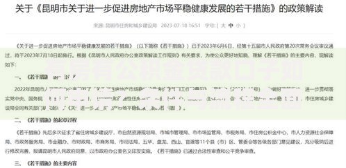 有房有公积金贷款口子如何申请？条件与流程全面解析