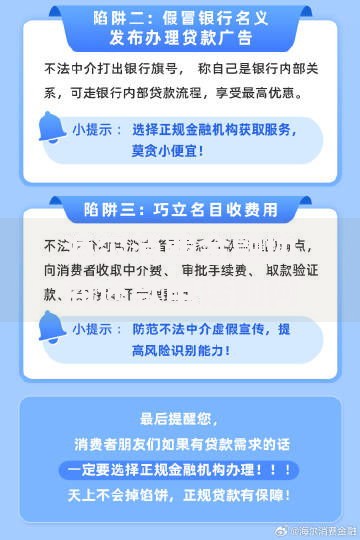 海尔消费金融协商还款电话如何快速协商成功? 海尔消费金融协商还款电话如何快速协商成功?