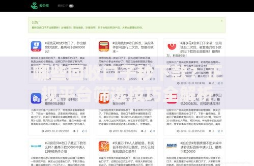 哪些回收口子秒下款？正规平台筛选技巧全解析