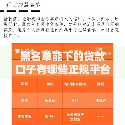 普惠金融催款短信是真的吗1068？权威辨别指南