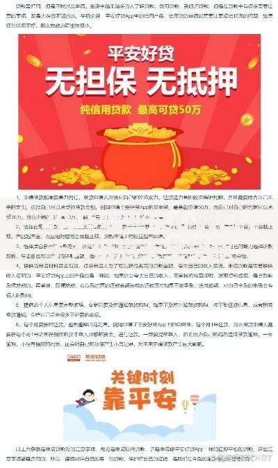 2025哪些良心的口子？低息安全贷款平台解析