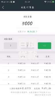 百度贷款平台利息多少？利率计算方式与省钱技巧详解