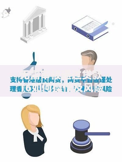 无需审核通过贷款16如何操作及风险防范指南