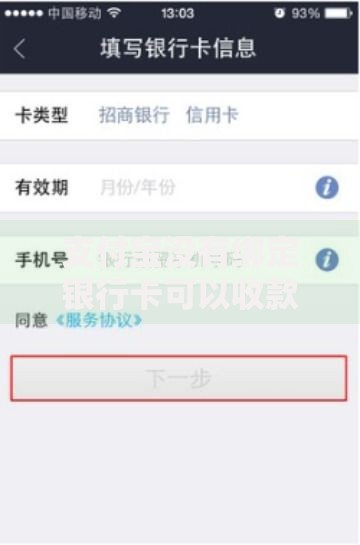 支付宝没有绑定银行卡可以收款吗？实测3种方法告诉你答案