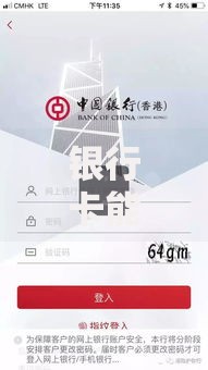银行卡能在手机上激活吗？超详细教程一看就会