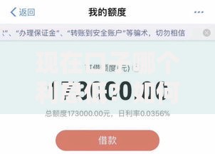现在口子哪个利息低？如何选择低息贷款平台