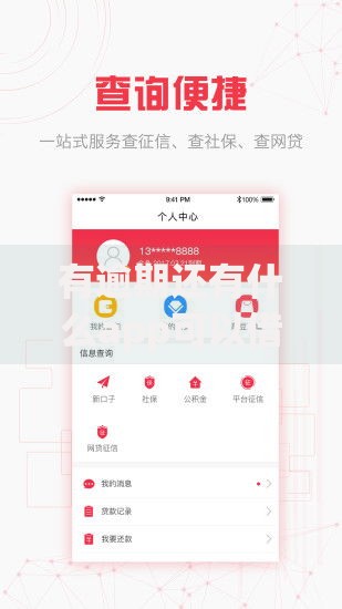 有逾期还有什么app可以借款?最新推荐及深度解析 有逾期还有什么app可以借款?最新推荐及深度解析