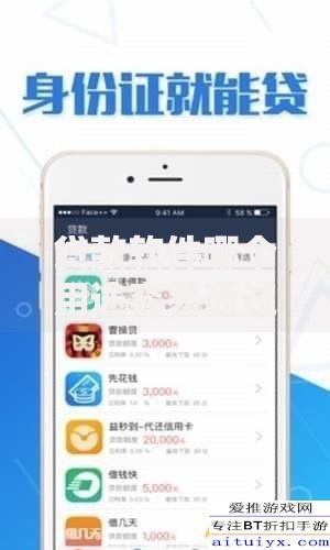 贷款软件哪个用途容易通过审核？5类高通过率用途解析