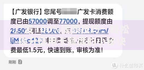 广发100%提额技巧：轻松提升信用卡额度的小秘诀