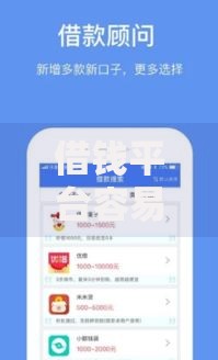 借钱平台容易通过的小额贷款有哪些？正规低门槛平台推荐