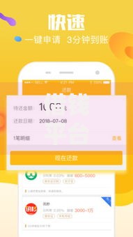 借钱平台容易通过的小额贷款有哪些？正规低门槛平台推荐
