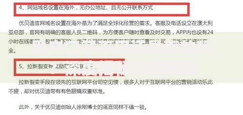 黑户口子不用还是真的吗？深度揭秘背后真相