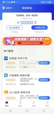 借贷平台哪个容易下款不看负债的：低门槛审核宽松平台解析