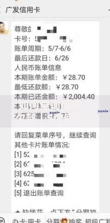 如何查询信用卡欠款｜5个实用方法快速掌握账单明细