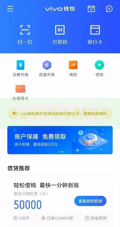 百度借款是哪个口子？正规申请入口及操作流程解析