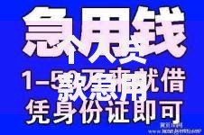 个人贷款急用钱私人找我如何快速解决资金需求？