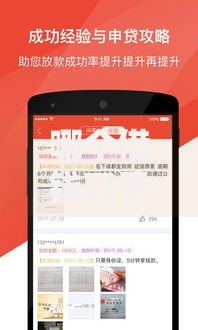 哪个借钱口子好下？解析正规平台与快速放款技巧