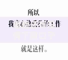老赖还有没有下款口子？失信者借贷现状深度解析