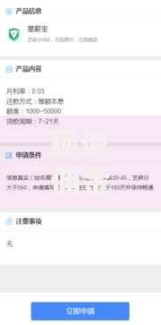 现返佣金借款口子：如何选择安全可靠的贷款渠道