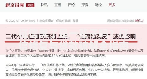 征信黑了是一辈子吗？征信修复与贷款破解全指南