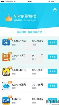 2025芝麻分贷款口子升级：额度提升与风控新规解析