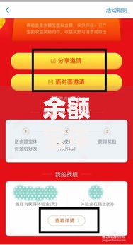 余额宝体验金是干什么用的？新手必看的薅羊毛攻略