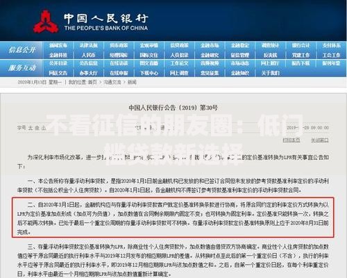 不看征信的朋友圈：低门槛贷款新选择