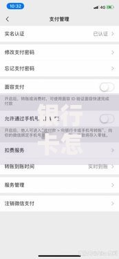 银行卡怎么向微信转账？详细步骤和常见问题解答