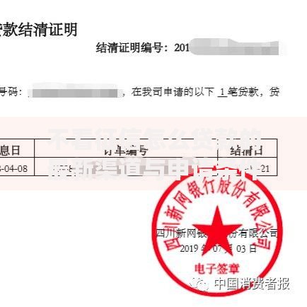 不看征信怎么贷款的最新渠道与申请条件解析